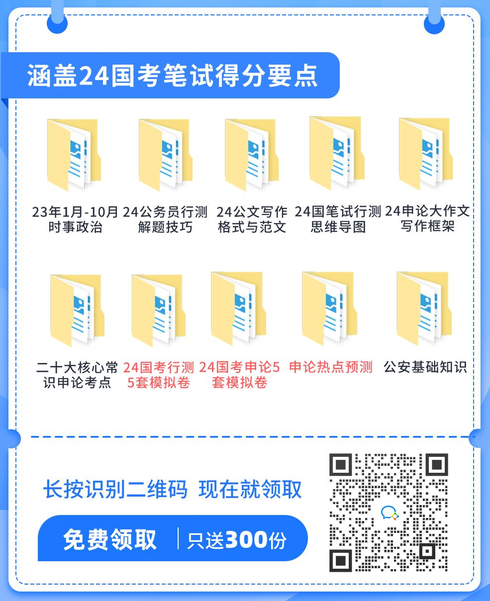 國考引流_副本.png