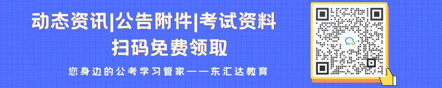東匯達(dá)教育