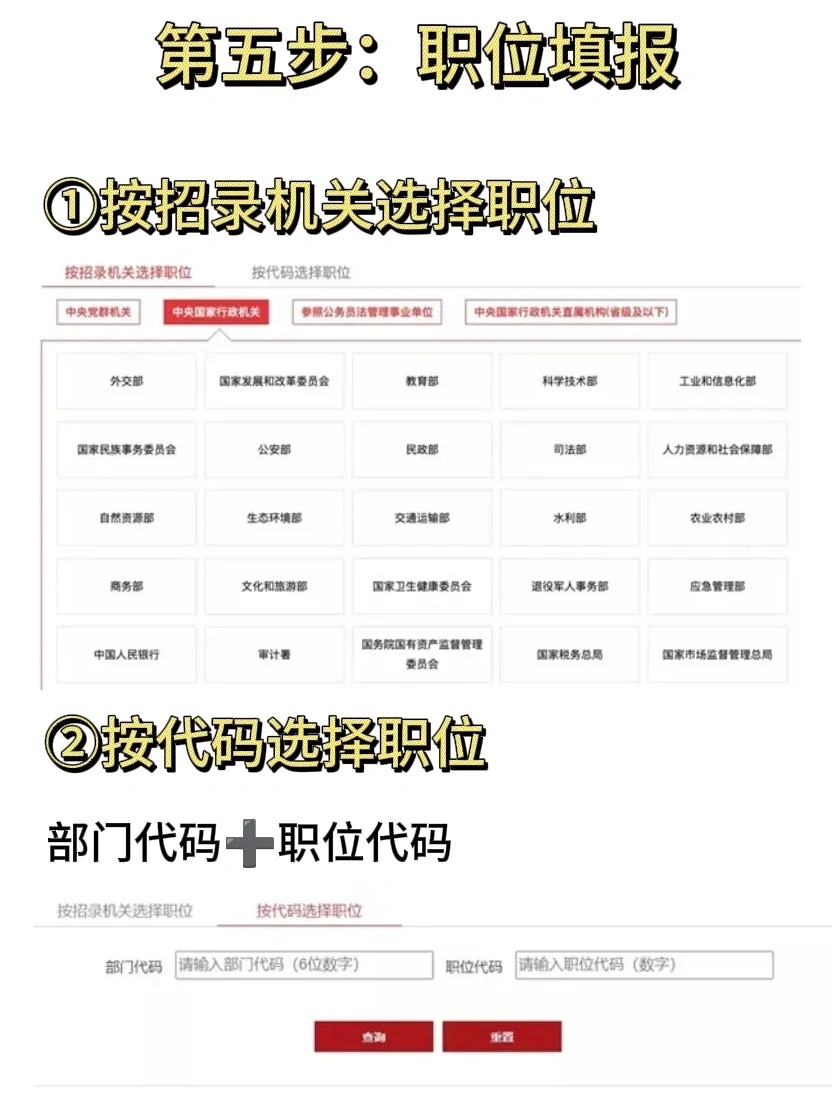 25國考馬上就報名了，保姆級報名教程來了_11_momo醬考公咨詢_來自小紅書網(wǎng)頁版.jpg