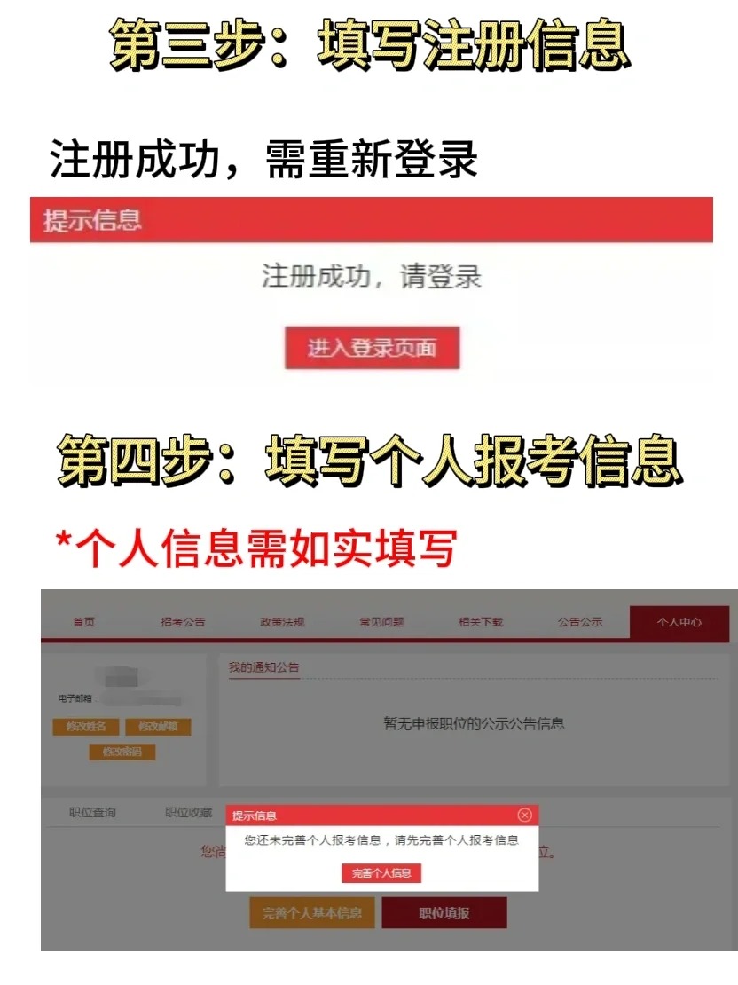 25國考馬上就報名了，保姆級報名教程來了_7_momo醬考公咨詢_來自小紅書網(wǎng)頁版.jpg