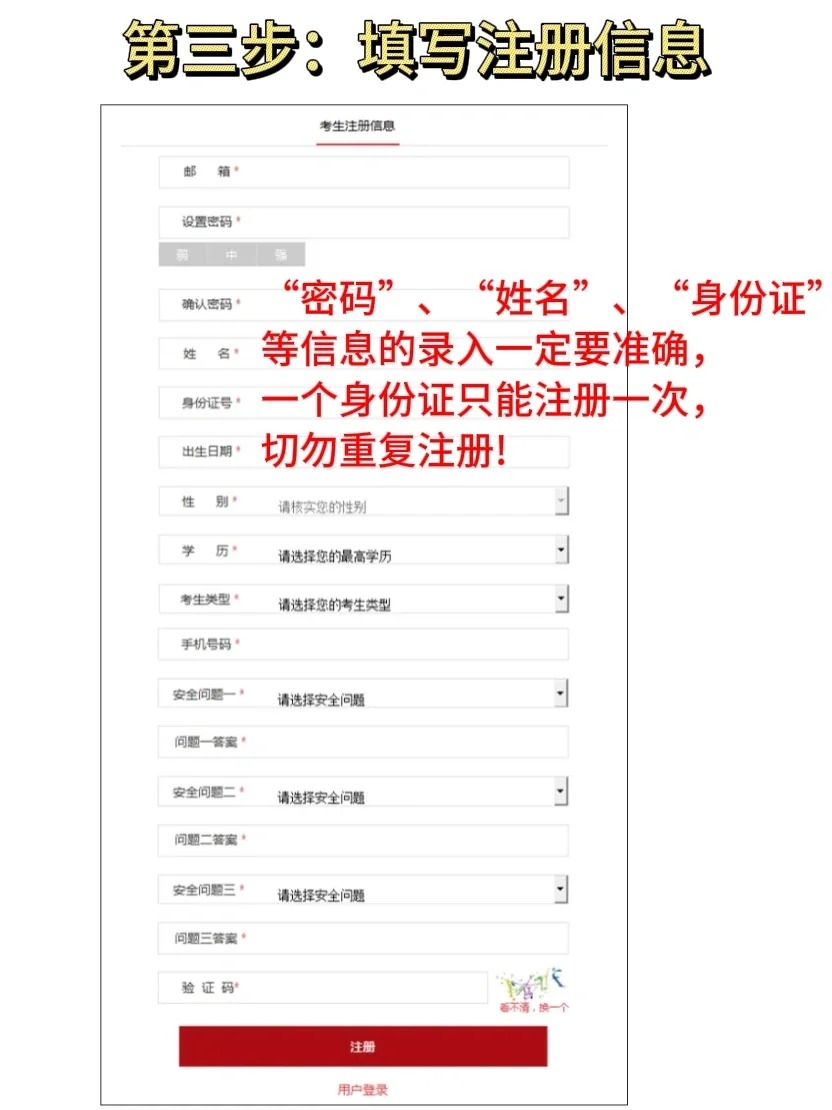 25國考馬上就報名了，保姆級報名教程來了_5_momo醬考公咨詢_來自小紅書網(wǎng)頁版.jpg
