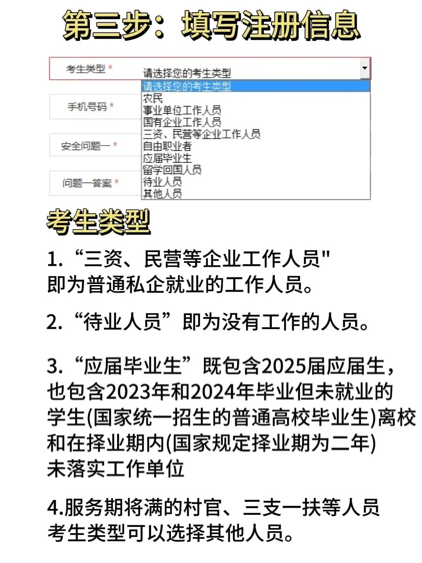 25國考馬上就報名了，保姆級報名教程來了_6_momo醬考公咨詢_來自小紅書網(wǎng)頁版.jpg