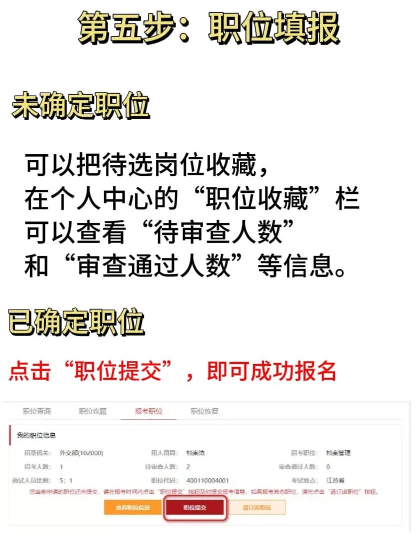 25國考馬上就報名了，保姆級報名教程來了_12_momo醬考公咨詢_來自小紅書網(wǎng)頁版.jpg