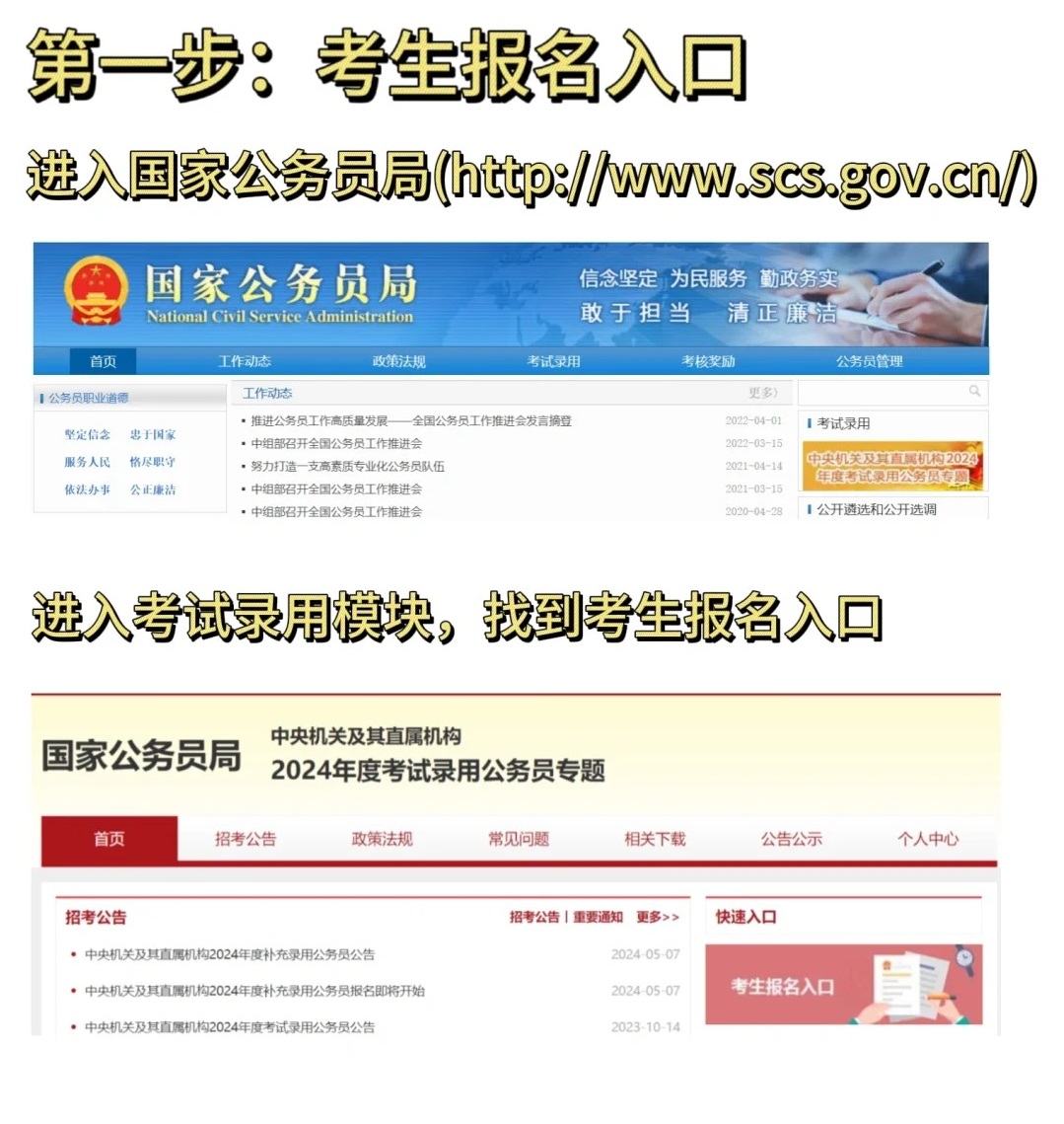 25國考馬上就報名了，保姆級報名教程來了_2_momo醬考公咨詢_來自小紅書網(wǎng)頁版.jpg