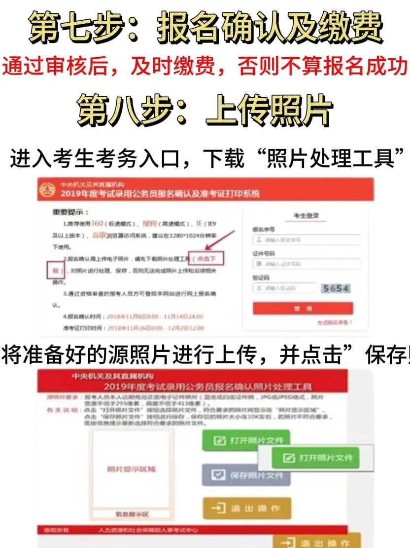 25國考馬上就報名了，保姆級報名教程來了_14_momo醬考公咨詢_來自小紅書網(wǎng)頁版.jpg