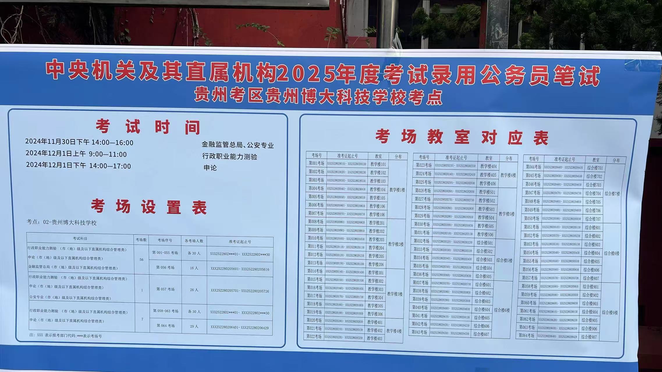 博大科技學校.jpg