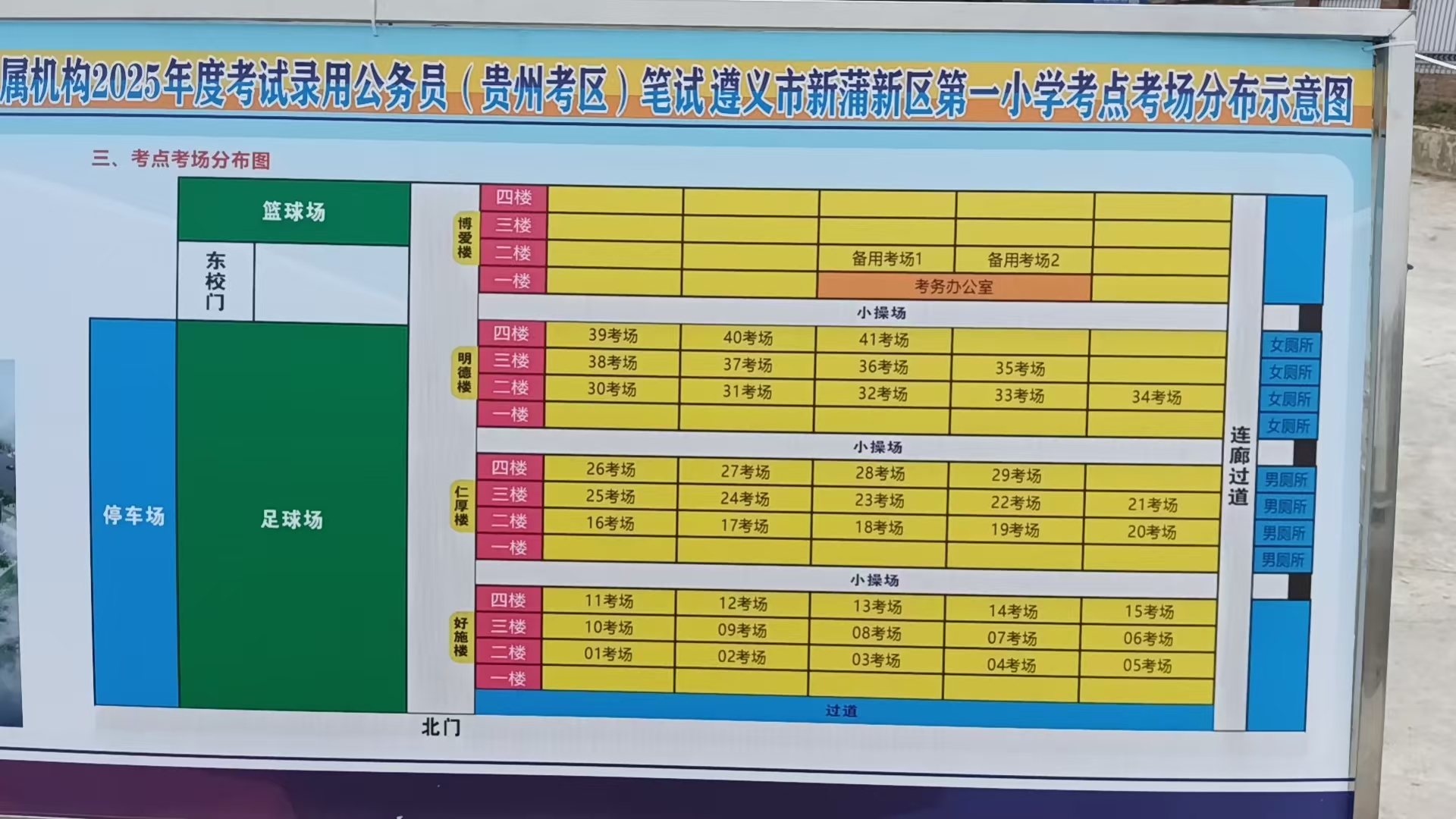 遵義市新蒲新區(qū)第一小學.jpg