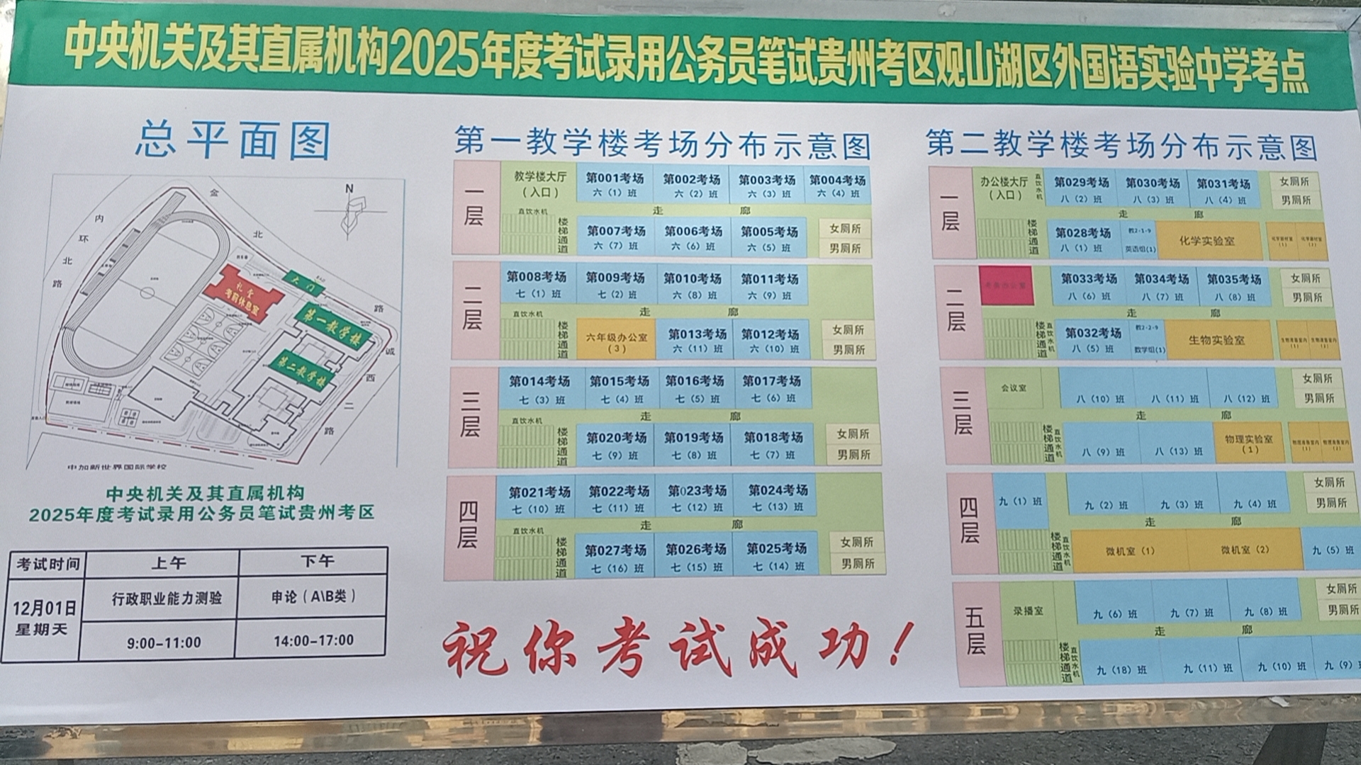 觀山湖區(qū)外國語實驗中學.jpg