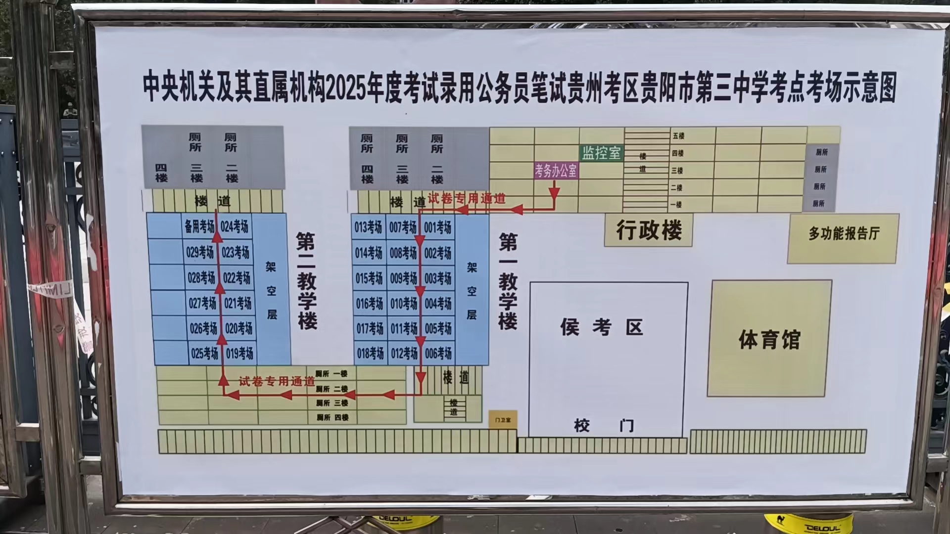 貴陽三中1.jpg