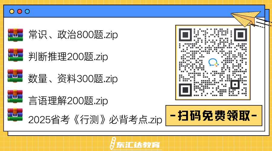 省考沖刺.png