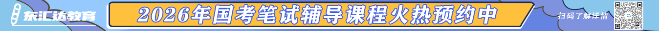 東匯達(dá)教育